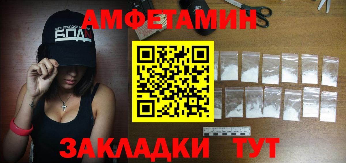 Амфетамин 98% Елизово