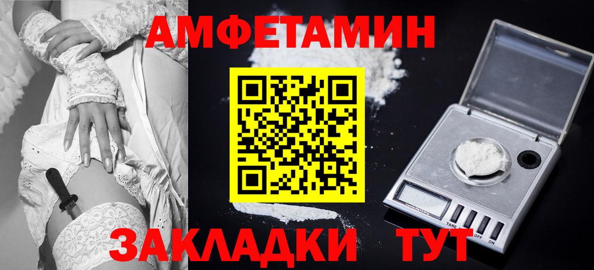 Елизово  Amphetamine  Вход с VPN  Амфетамин Розовый 