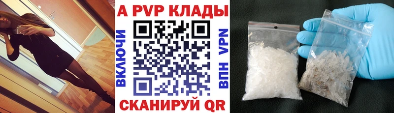наркошоп  Елизово  Alpha PVP СК 