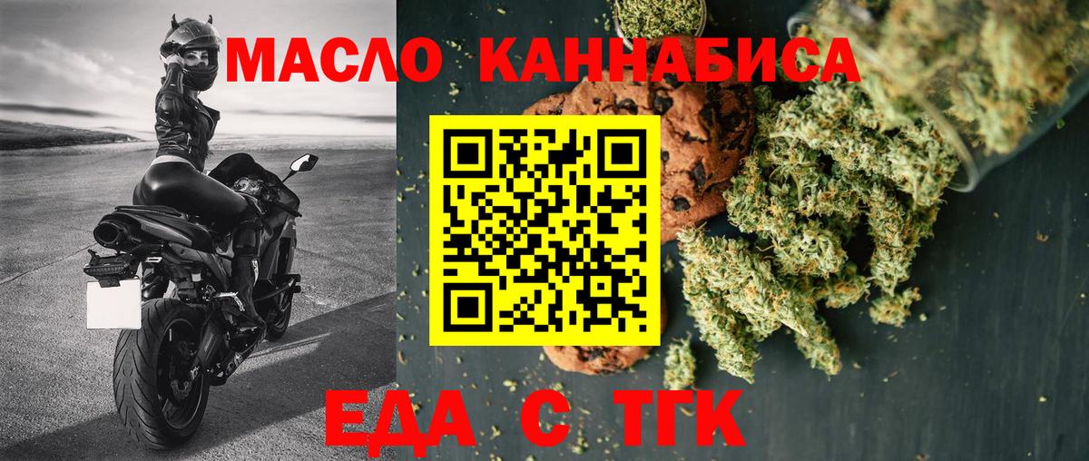 Печенье с ТГК марихуана  Вход с VPN  Елизово 
