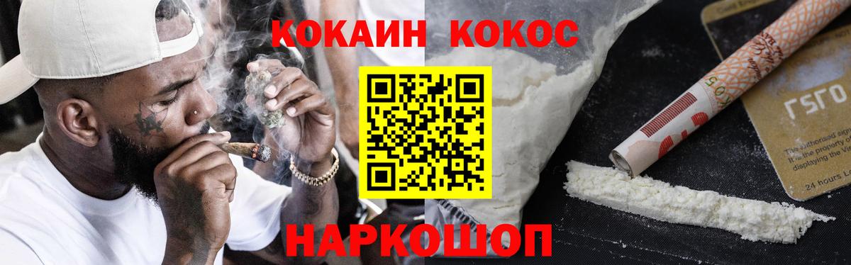КОКАИН FishScale  Кокаин 97%  Елизово  Вход с VPN 