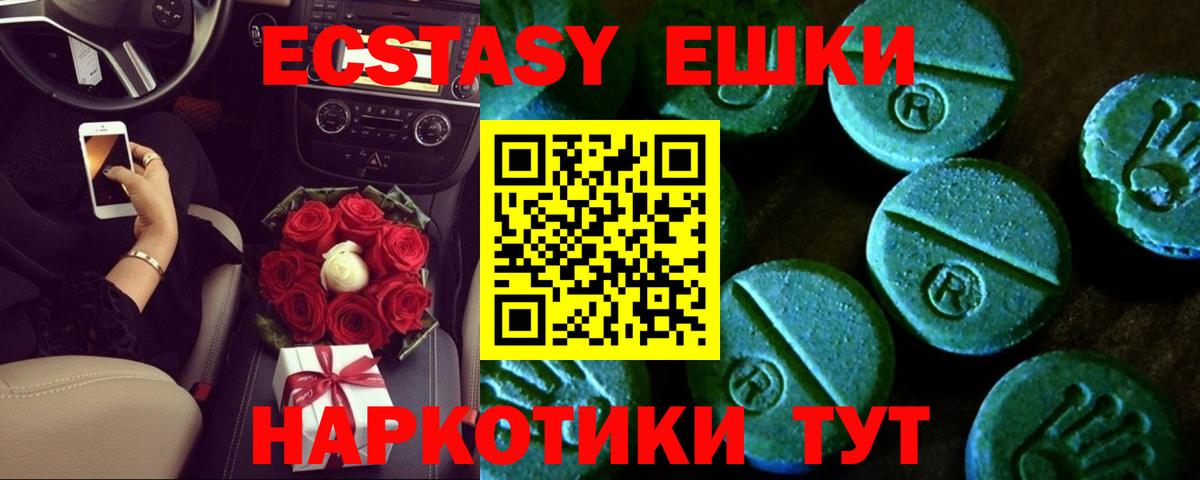 ЭКСТАЗИ диски Елизово