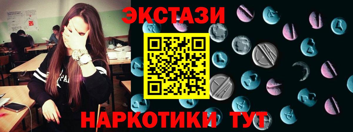 Елизово  ЭКСТАЗИ  Вход с VPN  ЭКСТАЗИ TESLA  МЕГА ONION  ЭКСТАЗИ TESLA 