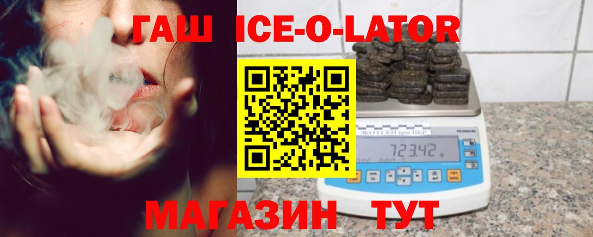 ГАШИШ Изолятор  ГАШИШ  Елизово  продажа наркотиков  Вход с VPN  ГАШ индика сатива 