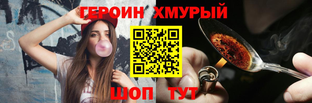ГЕРОИН Афган Елизово