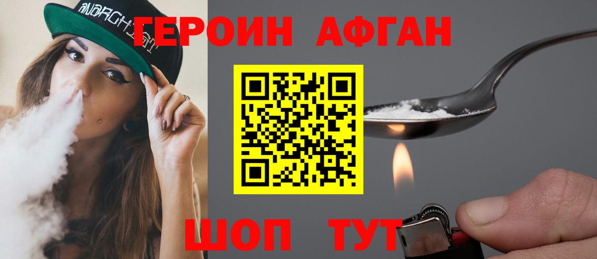 Елизово  Героин герыч  Вход с VPN 