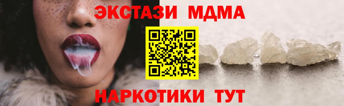 МДМА crystal  МДМА VHQ  Елизово  Вход с VPN 