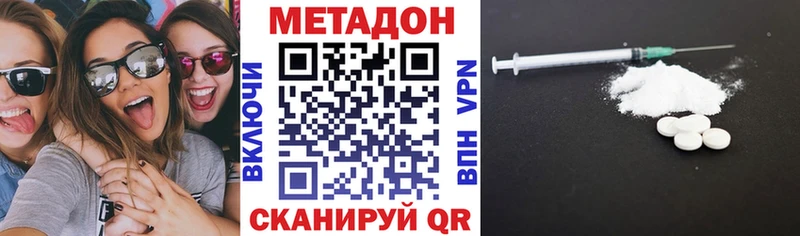 наркошоп  Елизово  Метадон VHQ 