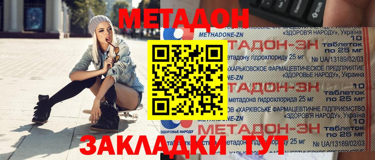 Елизово  Метадон VHQ  Вход с VPN 