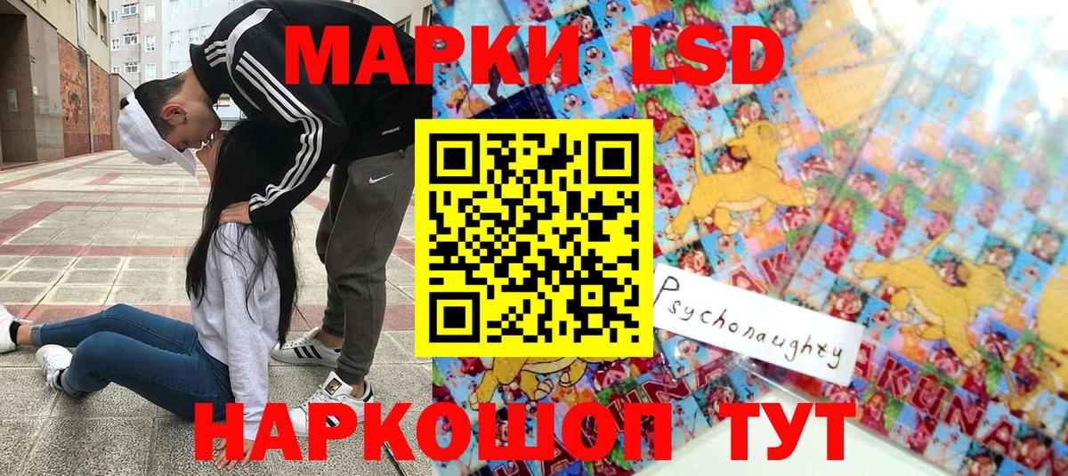 Марки 25I-NBOMe 1500мкг Елизово