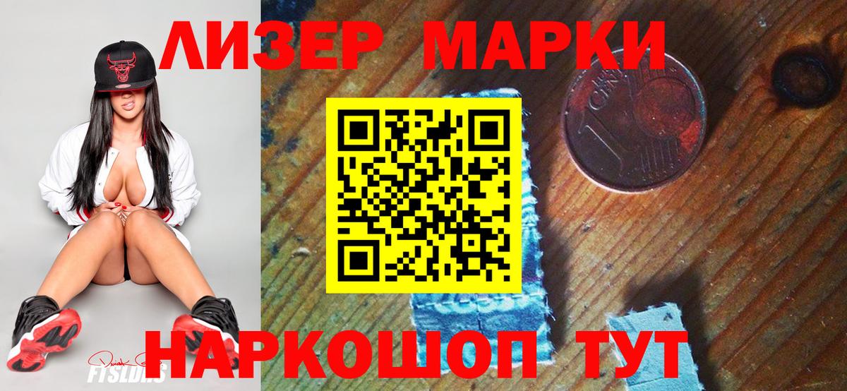 Марки N-bome 1,8мг  Наркотические марки  Марки N-bome 1,8мг  Елизово  Вход с VPN 
