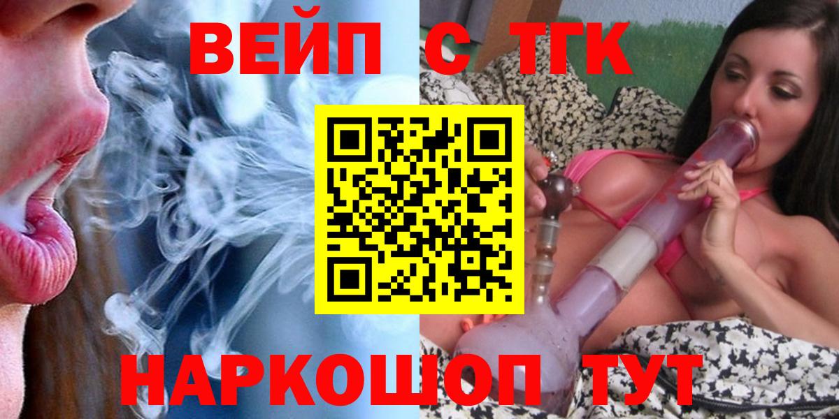 Дистиллят ТГК THC oil  Вход с VPN  Елизово 