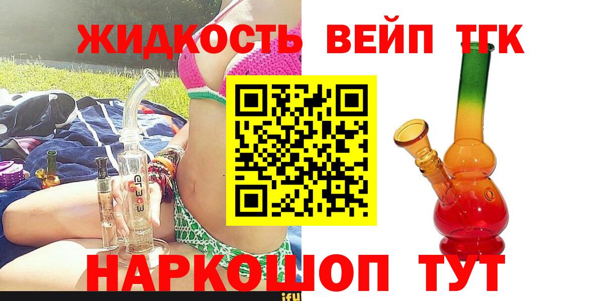 Дистиллят ТГК Wax Елизово