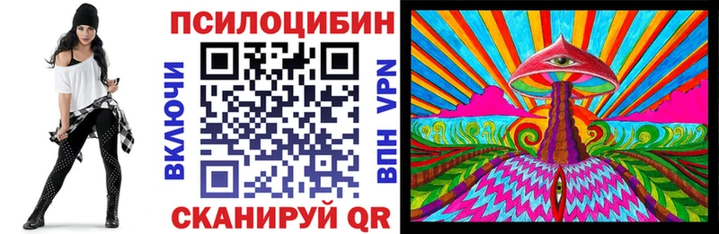 Псилоцибиновые грибы MAGIC MUSHROOMS Елизово
